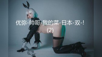 【新片速遞】【极品女神❤️超级核弹】秀人超人气女神『王馨瑶』内部不对外剧情定制㊙️看完电影回家被强操 露菊露B露D 最强大尺度 