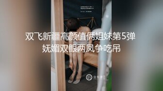 露脸清纯小骚货『奶萝喵四』❤️勾人小妖精被大鸡巴爸爸无套爆炒内射，小穴穴被灌满爸爸精液，清纯淫靡和谐并存V (7)