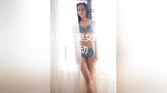 极品网红美少女『柚子猫』OL包臀裙性感小白领，一线天馒头肉穴 双腿夹紧肉穴压肏后入，把女神操成小淫娃