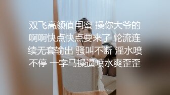 推特约炮大神泰迪百人斩 系列??酒店约炮零零后学妹情趣女仆装浴室后入口暴嘴里