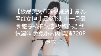 顶级女神反差淫妻『LuckyQL777』在老公眼前被单男调教着操 微露脸 特写疯狂潮喷 口爆后入