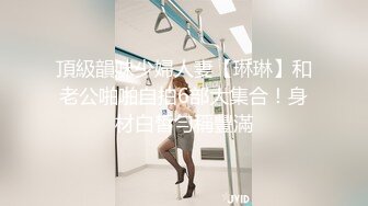 【PM016】圣诞限定.禁锢女优任你插.淫荡女娃.三人激干. #艾玛