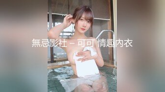 SP站极品国产女神Eliauk_Q【139V】 (28)