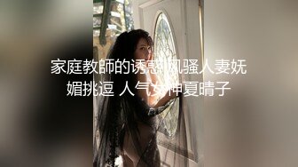 ED Mosaic 素人美容師的首次 3P初體驗