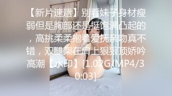 偷拍苗条嫩妹子洗澡，细腰翘臀虽然瘦胸却很大，又粉又坚挺