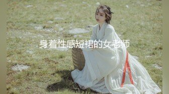 【热门人气女神下海 楚妹】明星级颜值抖音风性感裸舞 好美 (2)