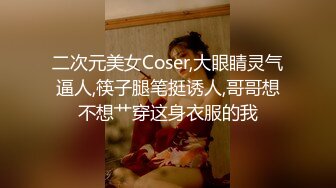 《贵在真实❤️反差淫妻》顶级绿帽刷锅狠人 完美S级身材极品女神眼镜教师人妻【ZM宝儿】私拍②，调教成母狗3P紫薇白浆特多