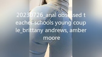 20230726_anal obsessed teacher schools young couple_brittany andrews, amber moore