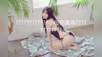 极品女神 劲爆网红美少女【柚子猫】-COS嗜血女神被操