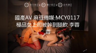 【疯狂抖音??极品女神】最强抖音风萝莉网红女神??裸舞+啪啪+露出+紫薇+美乳+内射+粉穴 一次看爽《极品推荐》