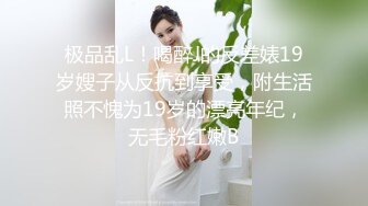 私房售价100元❤️白金泄密❤️高颜值纹身美女和男友同居性爱操逼视频流出