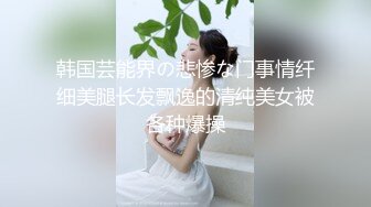 STP29939 ?娇粉少女? 被巨屌后入的极品骚母狗▌牛奶泡芙 ▌淫靡深喉吸茎 羞耻后入白浆泛滥成灾 不行救命被肏坏了 vip0600