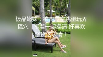 白色情趣内衣肉色丝袜丰满吊钟奶韵味美少妇酒店和单男露脸啪啪，无套操逼