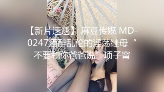 （第二场）过年不回家 约操极品外围 肤白貌美 漂泊异乡的孤男寡女一夜风流