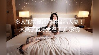 ✿御姐人妻✿尤物风骚良家人妻，被肉棒操的神智不清，不自觉地说着骚话，穿着黑丝自己坐到大肉棒上疯狂榨汁