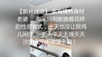 【新片速遞】   【情侣性爱❤️流出】极品女神所谓家有娇妻神仙难医 窈窕身材精致容颜 娇媚淫态看了都想射 每刻都想连为一体