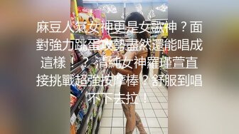 骚浪母狗刺激露出！如家楼顶，男厕所，公园自慰高潮喷水…