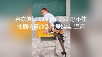 湖北实验中学教师偷情副校长，精液狂射美胸