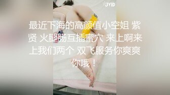 秀人网模特儿-瑞瑞_：爸爸插进来好吗，骚逼今天全是水，骚鸡一个御姐真棒！