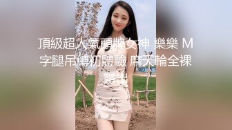 （泄密！）流出❤️附近人约的高挑M属性女装店主176CM的山东妹子生活压力大需要通过做爱来宣泄