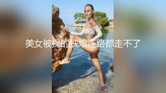 牛B大神商场女厕高清偷拍多位美女少妇的极品美鲍