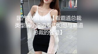 约个假胸浪叫文静援交外围女热热身