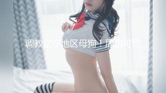 ⚫️啊~射我屁眼里，对话淫荡，反差露脸邻家乖乖女眼镜妹【小芸】高价定制最终版，居家各种淫荡自拍，没了纯只剩下欲 (13)