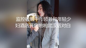 黑丝高颜伪娘紫薇 小野猫发情了 没有小哥哥只能振动棒插骚逼 撸着棒棒边插边射销魂呻吟 射了好多