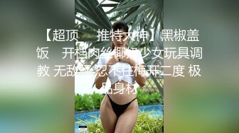 【Stripchat】日本元气少女巨乳女主播「NOa_o0」双玩具一起虐阴爽到潮喷【自压水印】