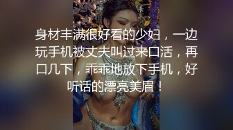 STP18054 高颜值格子外套妹子啪啪，舔弄抹上润滑油侧入抽插猛操