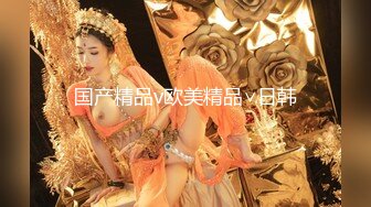 害羞美臀女大生灵灵第一次感到性爱原来如此美妙！无码3P