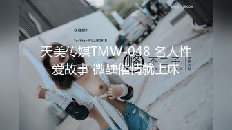 新年特辑 爆乳女神『吴梦梦』 一日女奴调教第一弹 言语羞辱写字肛交啪啪