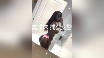 私房流出精品厕拍七月新作 徐娘 少妇 超近视角 针织厂系列 四（3）两个结伴一块上厕所尿得很猛的妹子 (2)