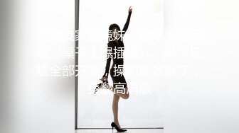 极品尤物模特女神！性感美腿吊带丝袜！特写吸吮舔屌，主动骑乘位抽插，第一视角后入美臀