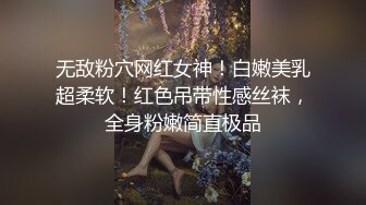 级反差女神！极品身材长腿尤物【我们相爱了】，打炮4P露出道具，有钱人生活多姿多彩啊 (4)