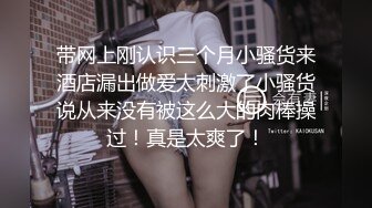 长腿丝袜女友学生制服诱惑，被草得大喊要老公大jb