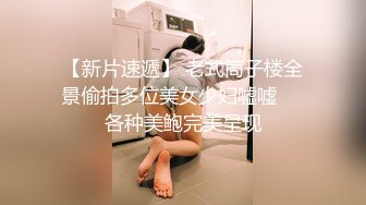 [2DF2] 勾搭约操漂亮小姐姐 抵死缠绵 白嫩肉体 勾魂黑丝[BT种子]