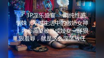 极品美女露出超体验【超刺激户外露出】酒店开门楼道啪啪 超完美身材 四小时紧张刺激露出体验 操疯了