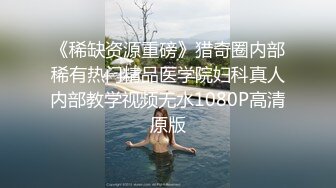 把自己的无毛鲍玩到淫水拔丝