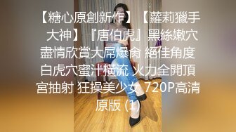 【饱满挺拔美乳】漂亮小少妇，QVQVQ独 高颜值小姐姐肉丝玩转跳蛋大黑牛，水汪汪娇喘不断好诱惑 (1)