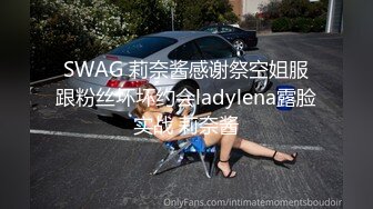 SWAG 男友那麽晚到家...结果发现床旁边有就要人家玩给他看...