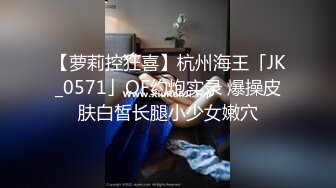 【新片速遞 】  良家小媳妇露脸清秀迷人，在狼友的金钱攻势下脱揉奶玩逼道具抽插，享受刺激快感呻吟给小哥口交鸡巴放肆抽插