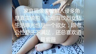 云盘泄密 究极反差小姐姐，懵懂少女到结婚生子淫荡记录，各种野战调教