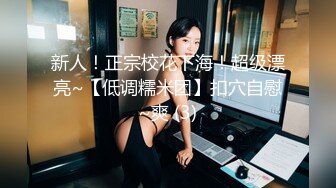 【男娘控狂喜】二次元混血美妖TS「nano」OF露脸大尺度私拍 花式道具虐阴虐菊爆浆精液地狱【第十五弹】 (2)