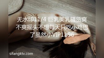 2/5最新 巨乳美腿奈汐酱Nice楚楚可怜的眼神待茎夹阴小穴求操VIP1196