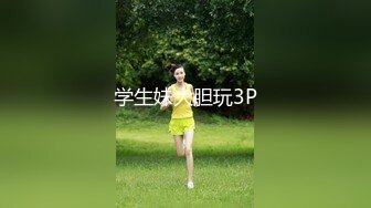 大象傳媒 DA43 背德人妻超放蕩