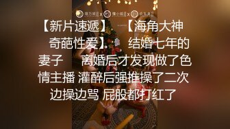  清纯爆爆奶被调教捆绑虐操 战力十足卫生间干累了又床上干 无套内射粉穴 很暴力