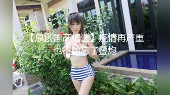 91Sison素人約啪系列第8季：清纯师范学妹