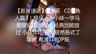 【新片速遞】   泄密极品反差婊投稿被出卖流出❤️喜欢口爆颜射的美女刘淇和巨屌男友性爱视频