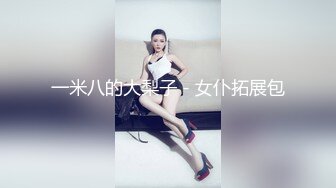 牛仔裤美女吃鸡啪啪 我要你操我 用手不舒服 啊啊爸爸操我 快点射我不行了 长的很标致笑容甜美 在沙发被肥哥多姿势猛怼